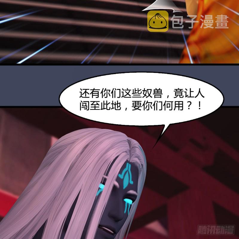 堕玄师韩漫全集-第386话：被发现了无删减无遮挡章节图片 