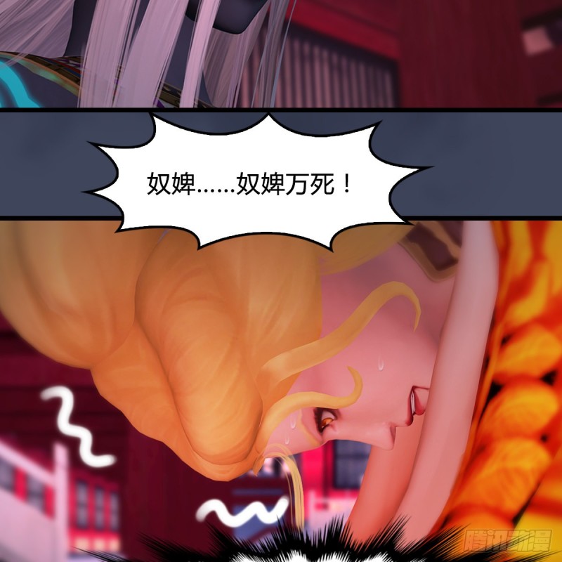 堕玄师韩漫全集-第386话：被发现了无删减无遮挡章节图片 