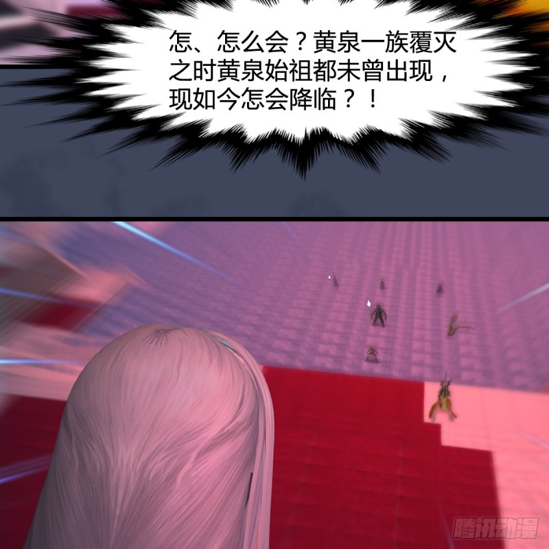 堕玄师韩漫全集-第386话：被发现了无删减无遮挡章节图片 
