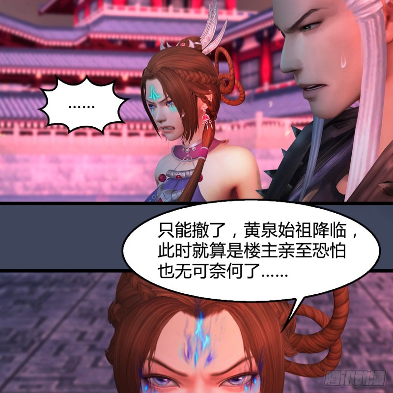 堕玄师韩漫全集-第386话：被发现了无删减无遮挡章节图片 