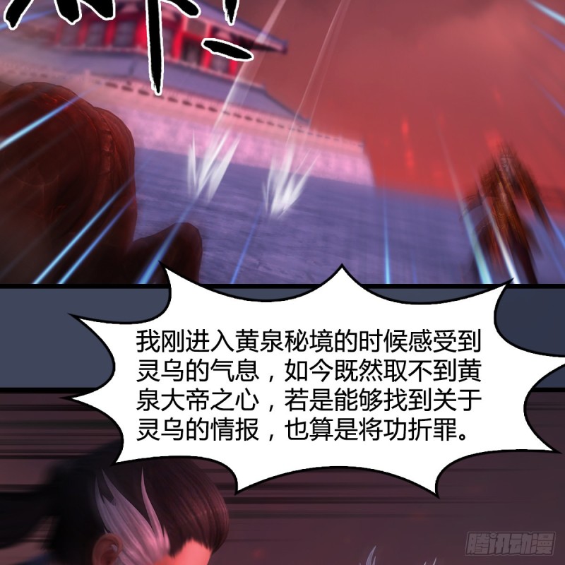 堕玄师韩漫全集-第386话：被发现了无删减无遮挡章节图片 