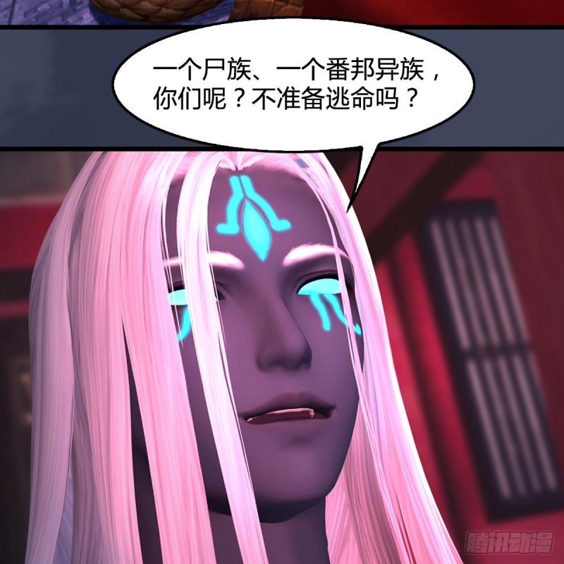 堕玄师韩漫全集-第386话：被发现了无删减无遮挡章节图片 