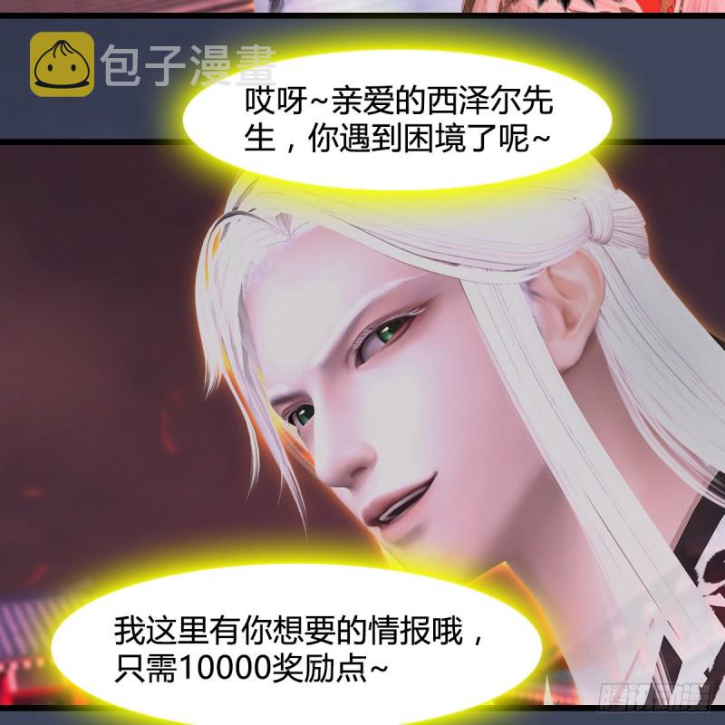 堕玄师韩漫全集-第386话：被发现了无删减无遮挡章节图片 