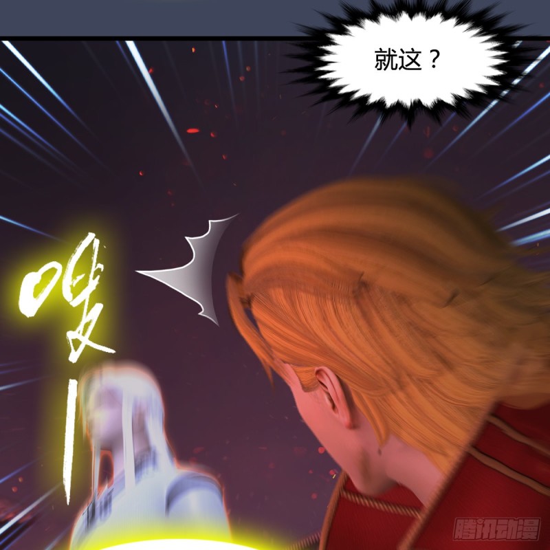 堕玄师韩漫全集-第386话：被发现了无删减无遮挡章节图片 