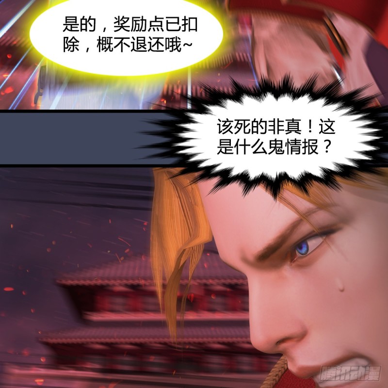 堕玄师韩漫全集-第386话：被发现了无删减无遮挡章节图片 