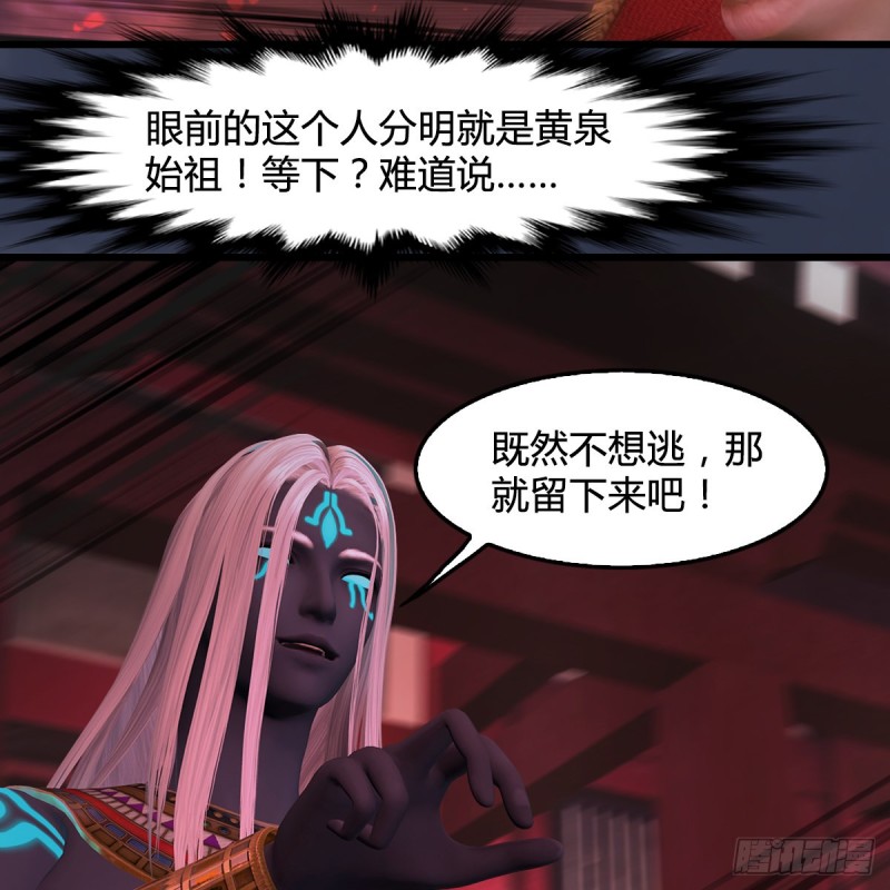 堕玄师韩漫全集-第386话：被发现了无删减无遮挡章节图片 