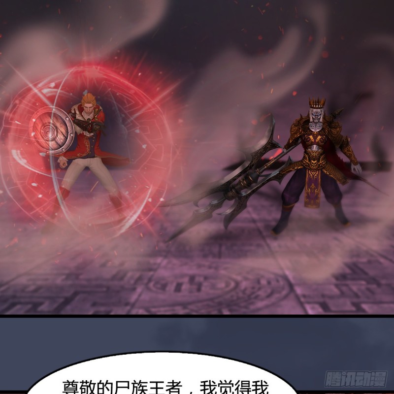 堕玄师韩漫全集-第386话：被发现了无删减无遮挡章节图片 