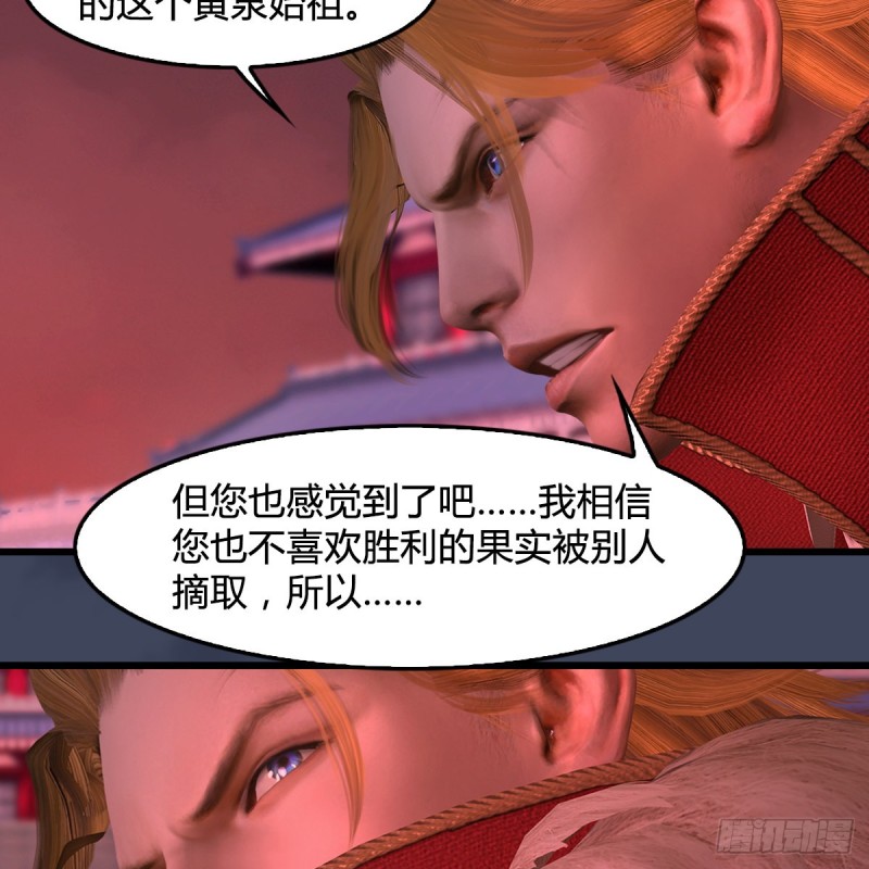 堕玄师韩漫全集-第386话：被发现了无删减无遮挡章节图片 