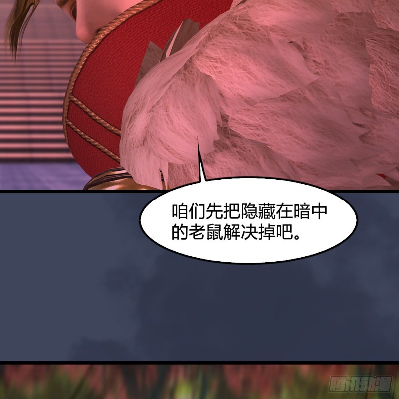 堕玄师韩漫全集-第386话：被发现了无删减无遮挡章节图片 