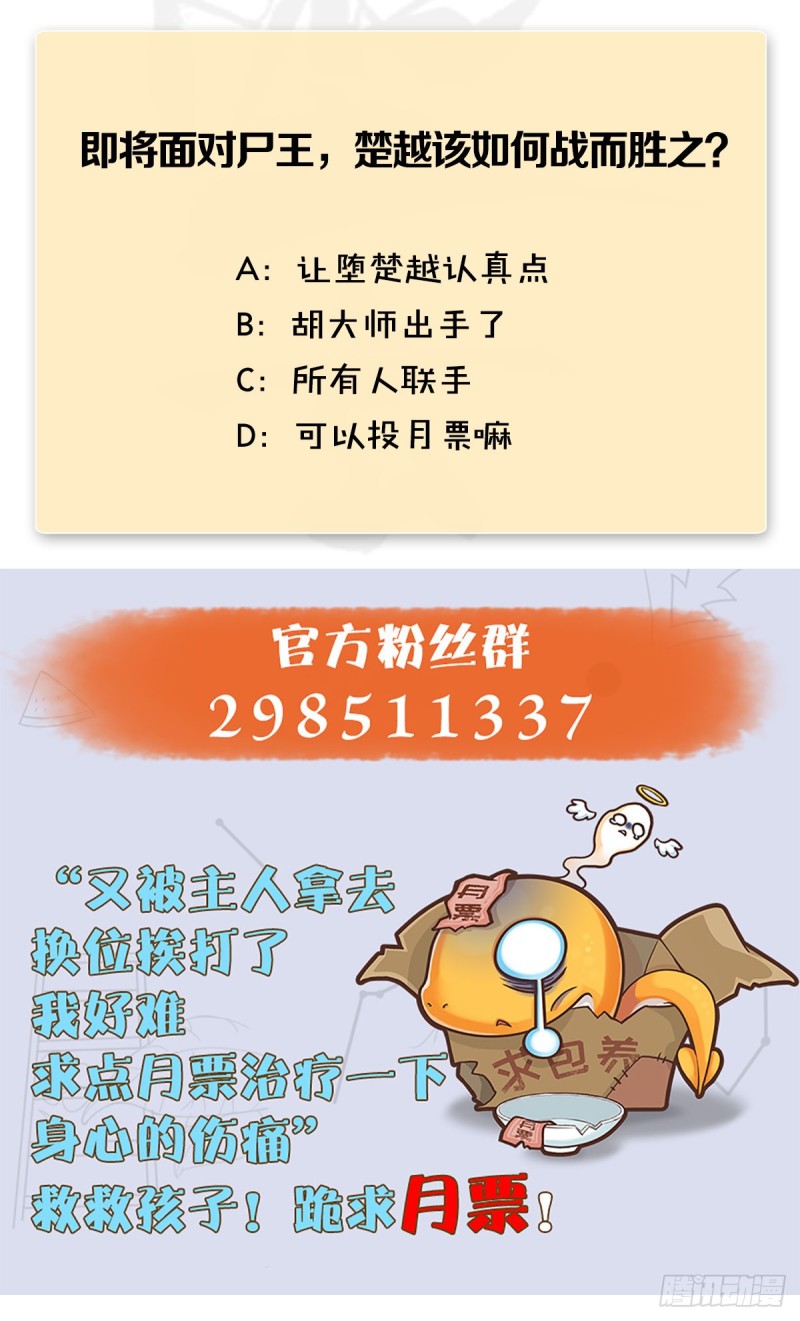 堕玄师韩漫全集-第386话：被发现了无删减无遮挡章节图片 