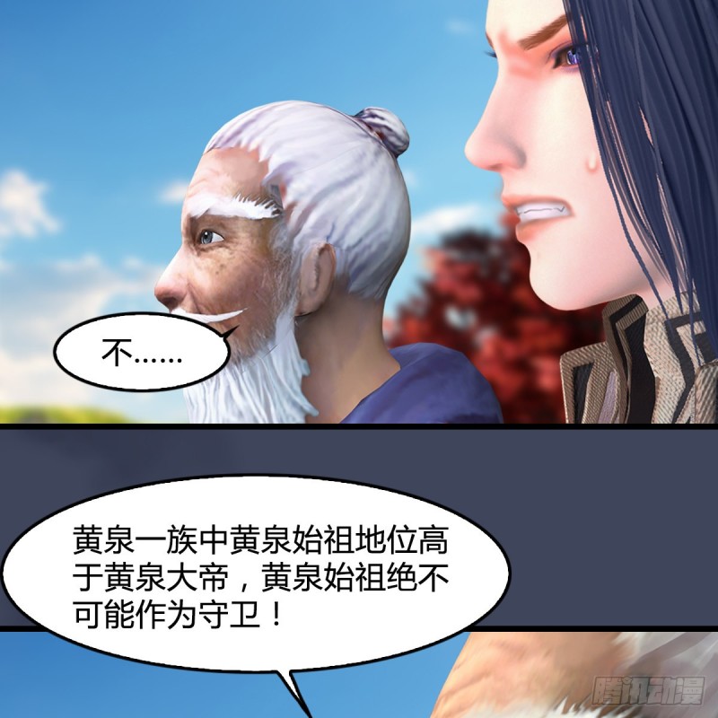 堕玄师韩漫全集-第386话：被发现了无删减无遮挡章节图片 