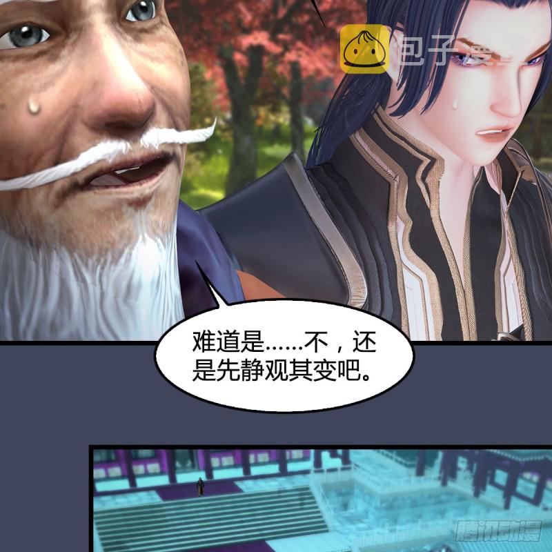 堕玄师韩漫全集-第386话：被发现了无删减无遮挡章节图片 