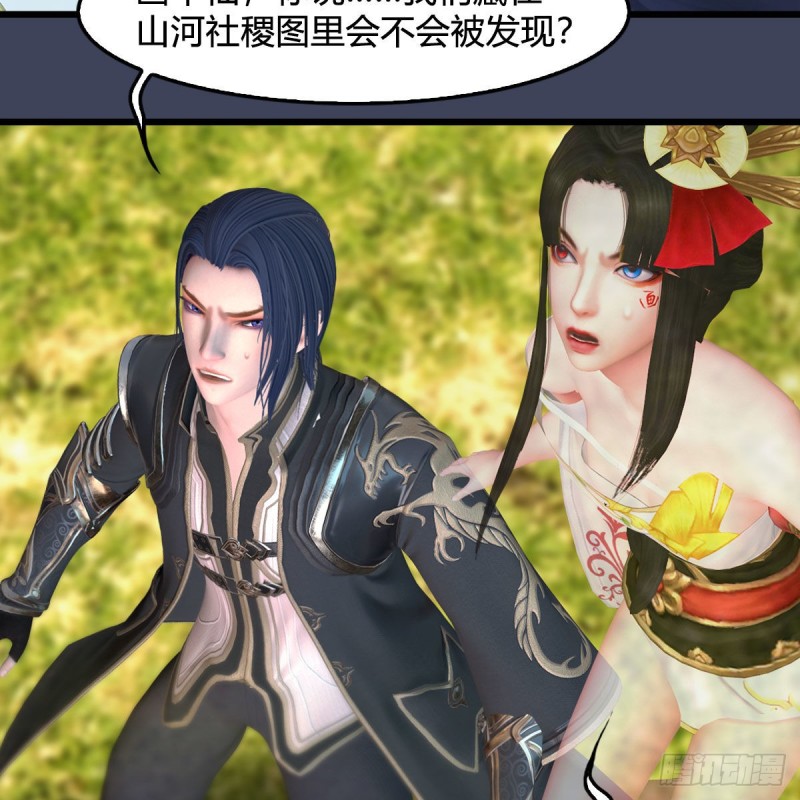 堕玄师韩漫全集-第387话：天肖龙无删减无遮挡章节图片 