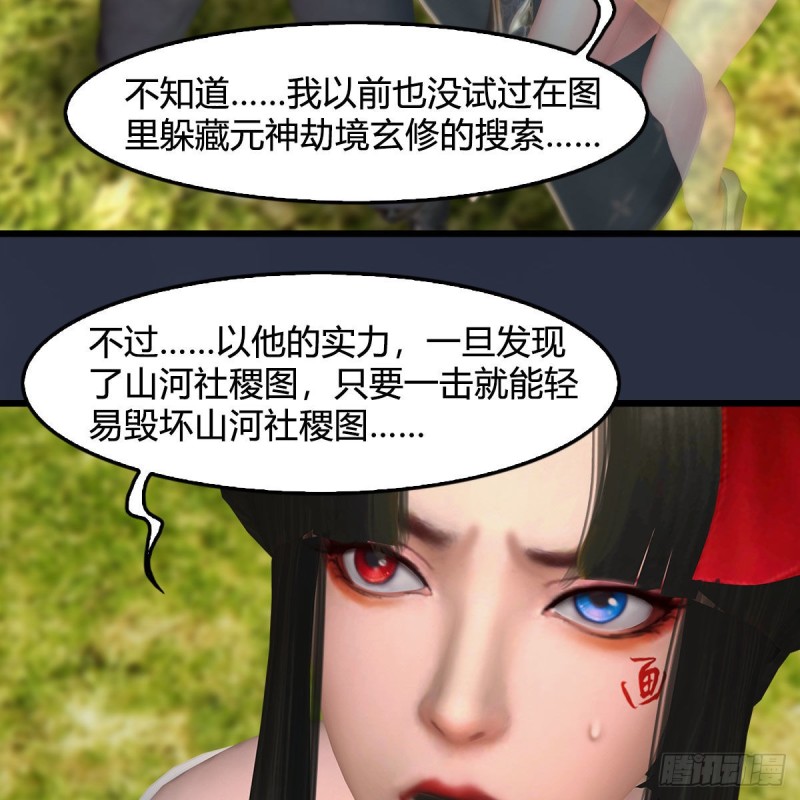 堕玄师韩漫全集-第387话：天肖龙无删减无遮挡章节图片 