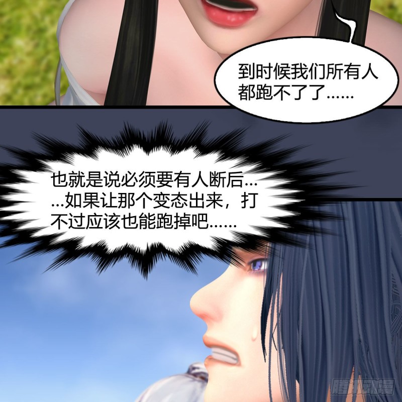 堕玄师韩漫全集-第387话：天肖龙无删减无遮挡章节图片 