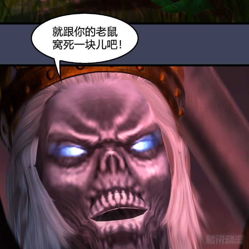 堕玄师韩漫全集-第387话：天肖龙无删减无遮挡章节图片 