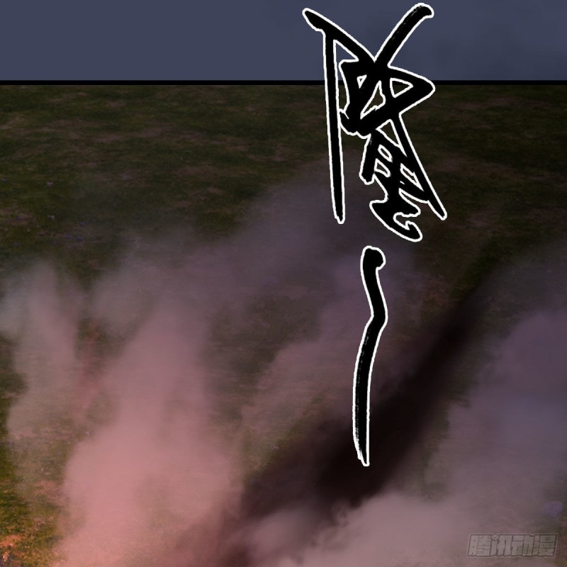 堕玄师韩漫全集-第387话：天肖龙无删减无遮挡章节图片 