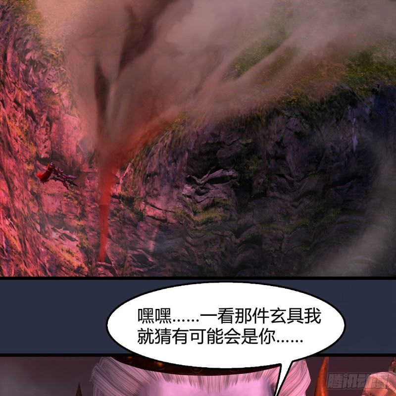 堕玄师韩漫全集-第387话：天肖龙无删减无遮挡章节图片 