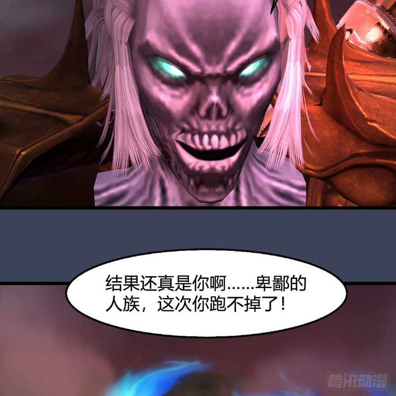 堕玄师韩漫全集-第387话：天肖龙无删减无遮挡章节图片 