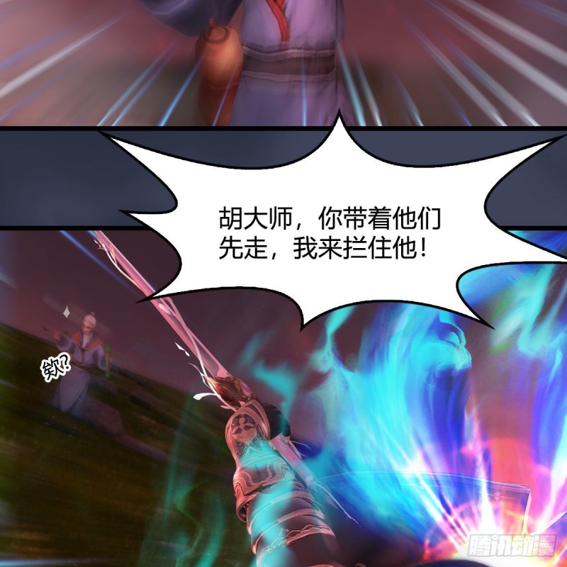 堕玄师韩漫全集-第387话：天肖龙无删减无遮挡章节图片 