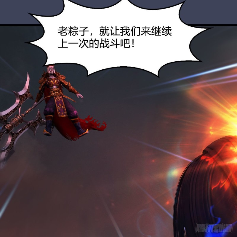 堕玄师韩漫全集-第387话：天肖龙无删减无遮挡章节图片 
