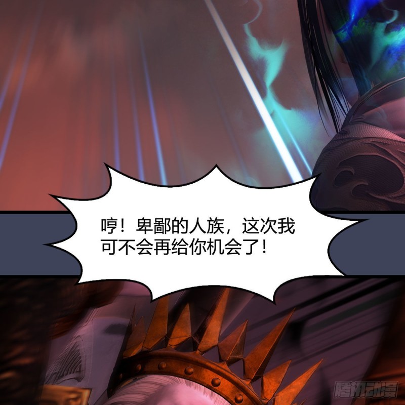 堕玄师韩漫全集-第387话：天肖龙无删减无遮挡章节图片 