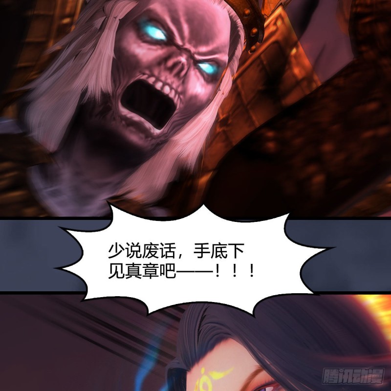堕玄师韩漫全集-第387话：天肖龙无删减无遮挡章节图片 