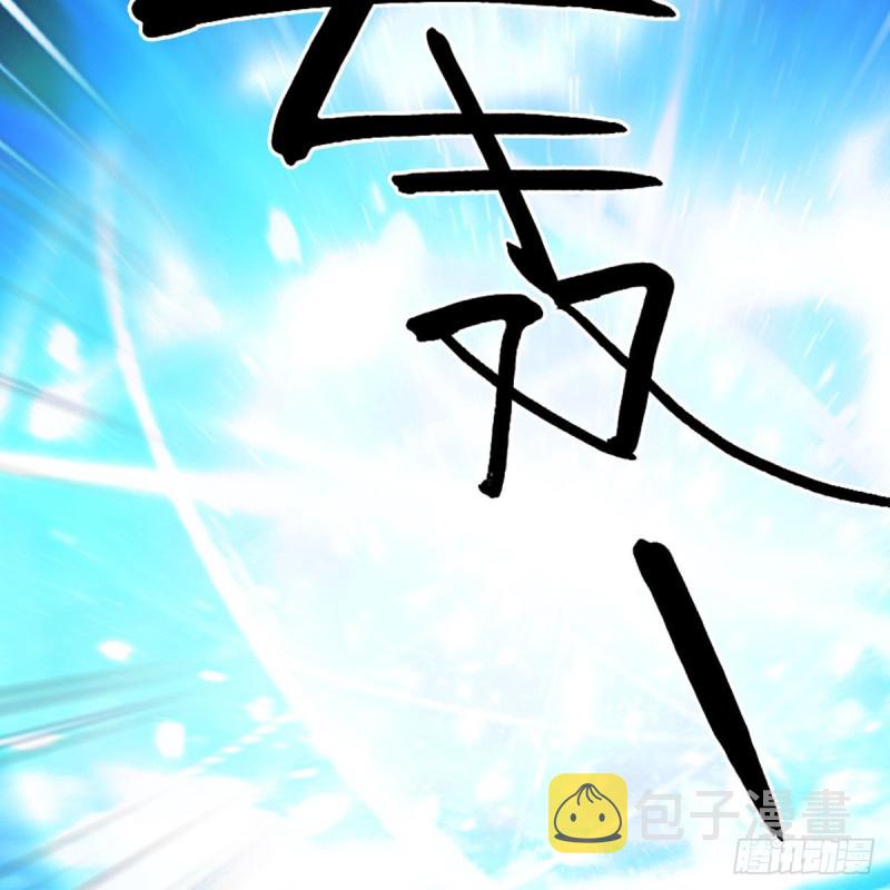 堕玄师韩漫全集-第387话：天肖龙无删减无遮挡章节图片 
