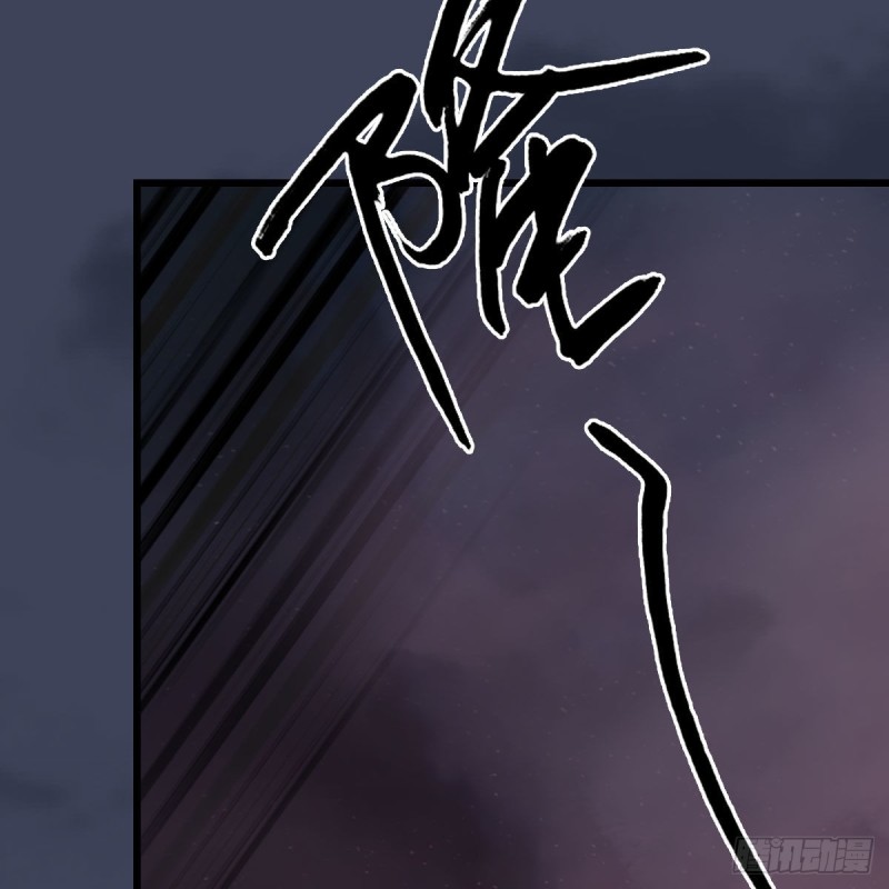 堕玄师韩漫全集-第387话：天肖龙无删减无遮挡章节图片 