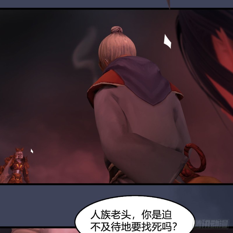 堕玄师韩漫全集-第387话：天肖龙无删减无遮挡章节图片 