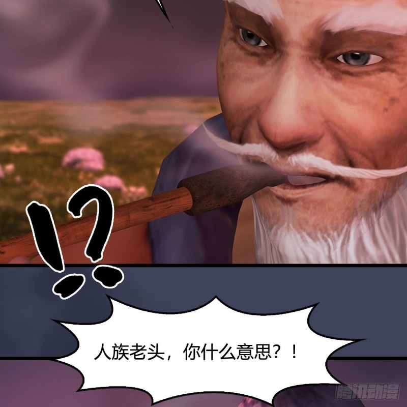 堕玄师韩漫全集-第387话：天肖龙无删减无遮挡章节图片 