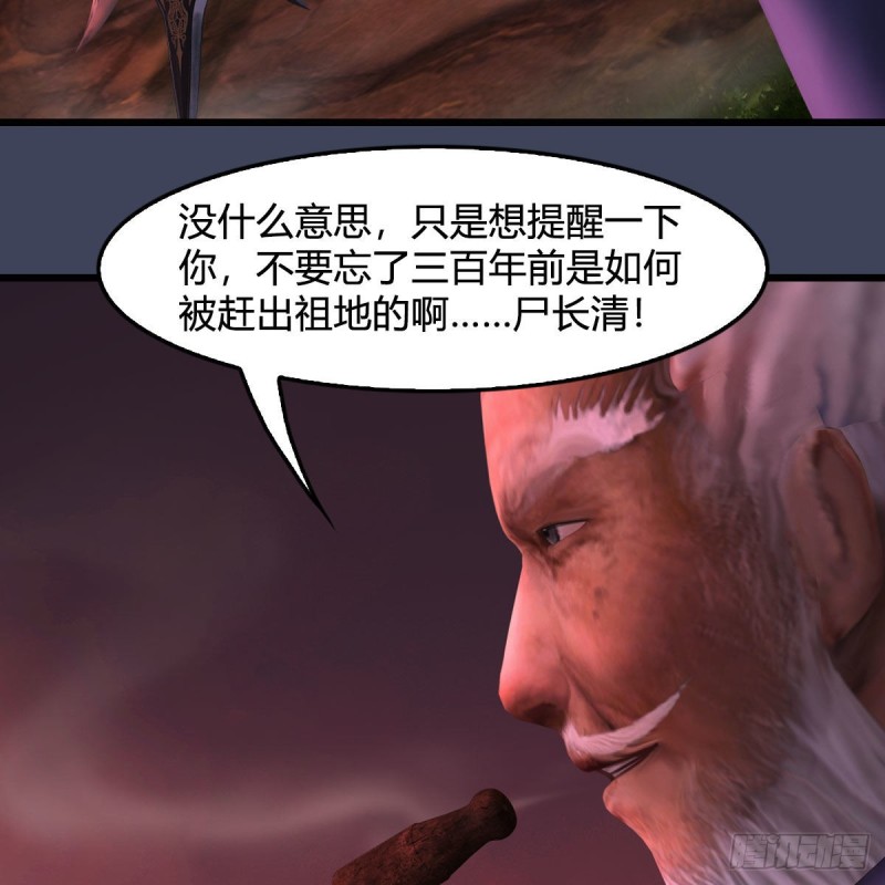 堕玄师韩漫全集-第387话：天肖龙无删减无遮挡章节图片 