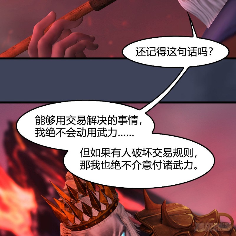 堕玄师韩漫全集-第387话：天肖龙无删减无遮挡章节图片 