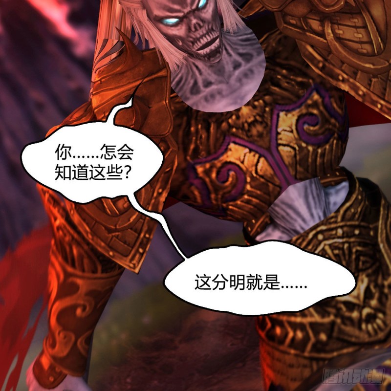 堕玄师韩漫全集-第387话：天肖龙无删减无遮挡章节图片 