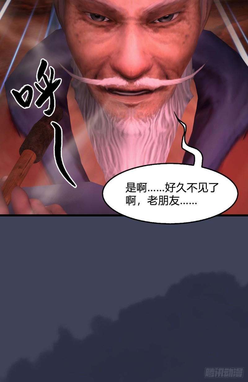 堕玄师韩漫全集-第387话：天肖龙无删减无遮挡章节图片 