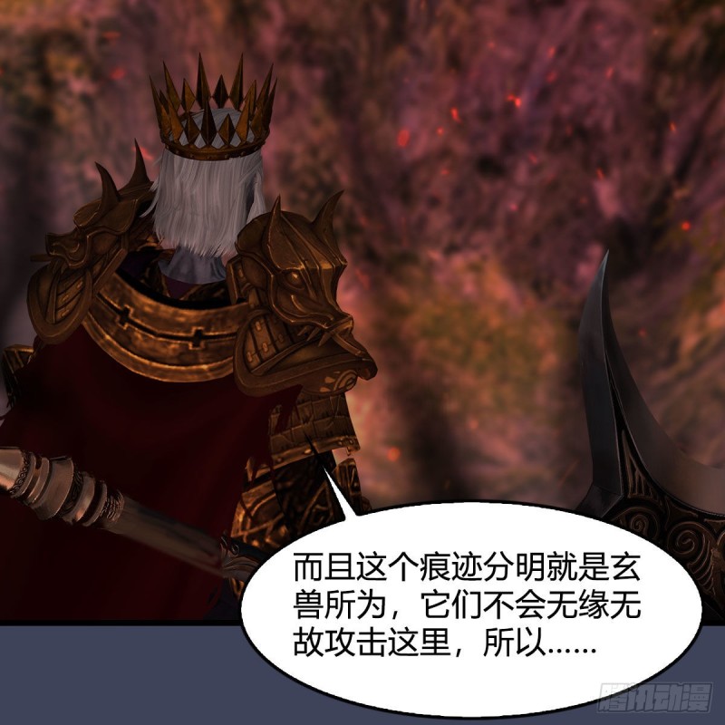 堕玄师韩漫全集-第387话：天肖龙无删减无遮挡章节图片 