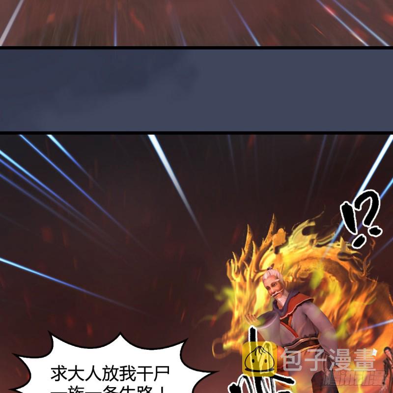 堕玄师韩漫全集-第388话：狐假虎威无删减无遮挡章节图片 
