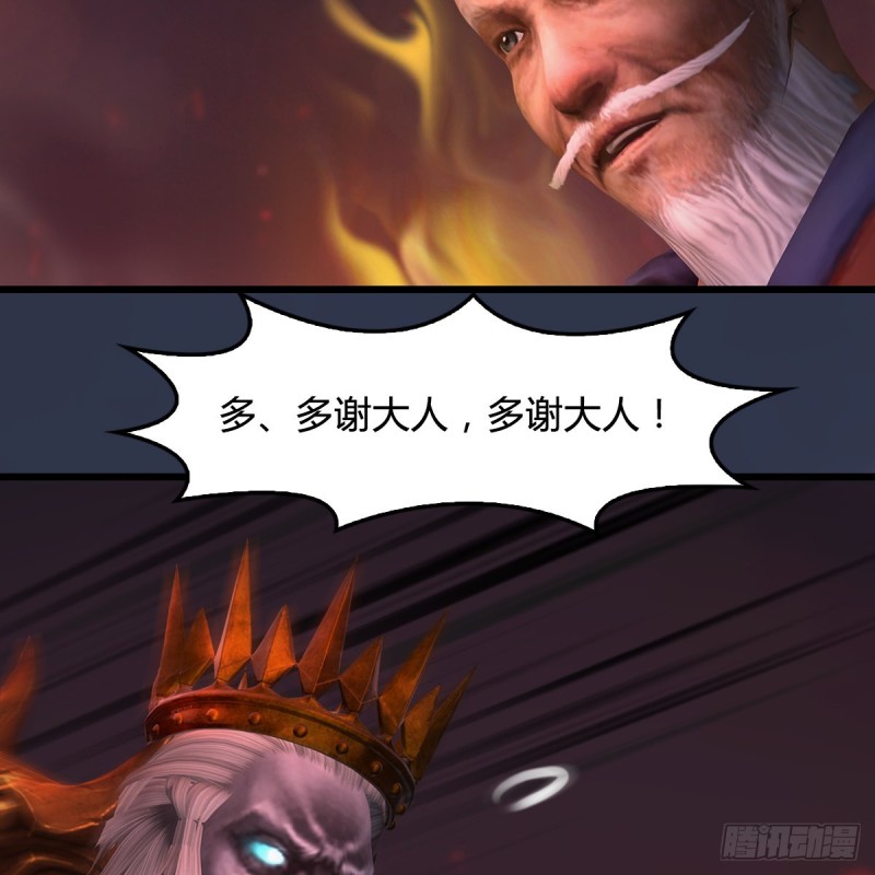 堕玄师韩漫全集-第388话：狐假虎威无删减无遮挡章节图片 