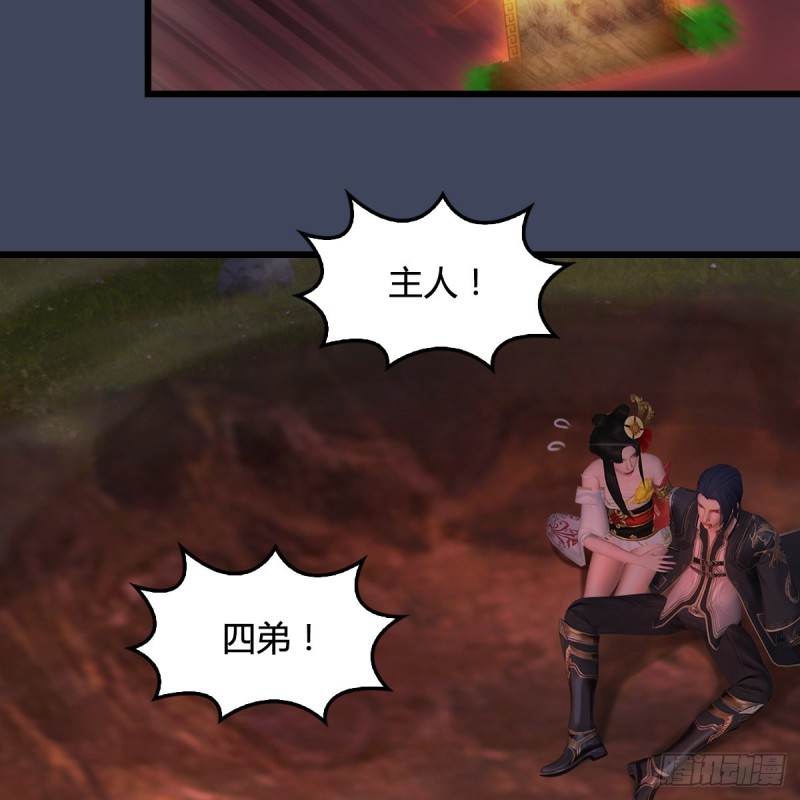 堕玄师韩漫全集-第388话：狐假虎威无删减无遮挡章节图片 