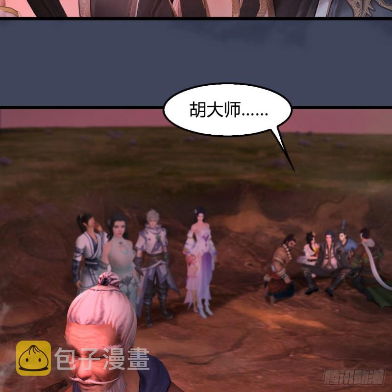 堕玄师韩漫全集-第388话：狐假虎威无删减无遮挡章节图片 