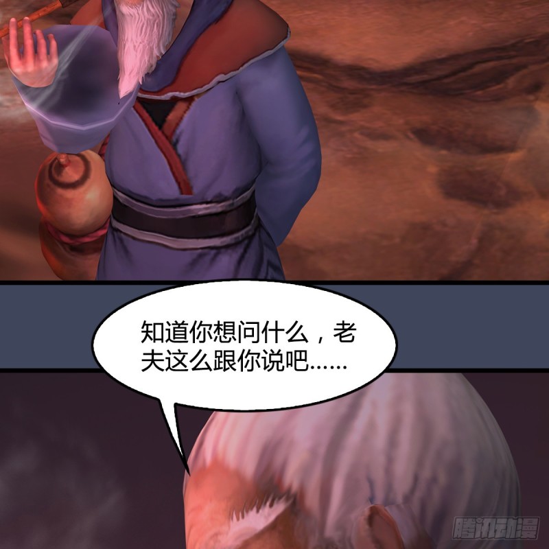 堕玄师韩漫全集-第388话：狐假虎威无删减无遮挡章节图片 