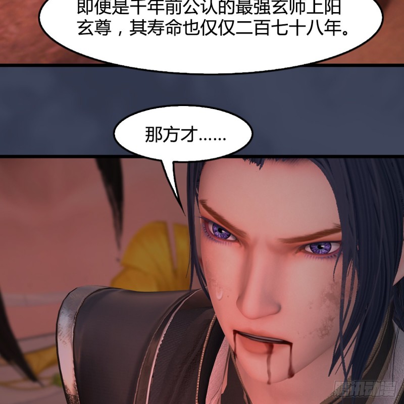 堕玄师韩漫全集-第388话：狐假虎威无删减无遮挡章节图片 