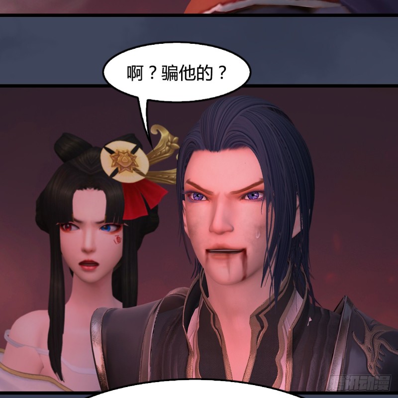 堕玄师韩漫全集-第388话：狐假虎威无删减无遮挡章节图片 