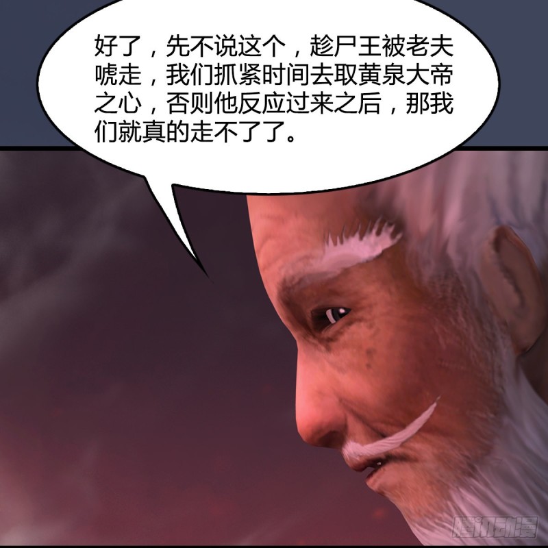 堕玄师韩漫全集-第388话：狐假虎威无删减无遮挡章节图片 