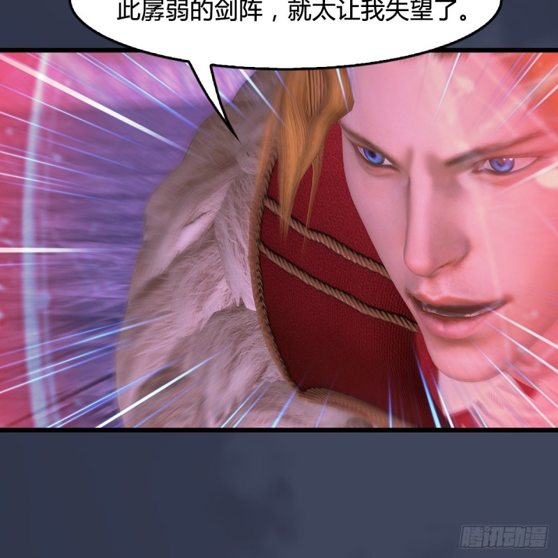 堕玄师韩漫全集-第388话：狐假虎威无删减无遮挡章节图片 
