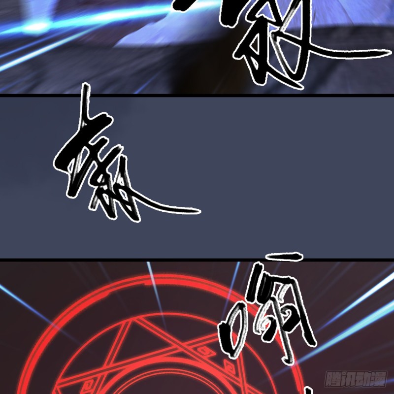 堕玄师韩漫全集-第388话：狐假虎威无删减无遮挡章节图片 