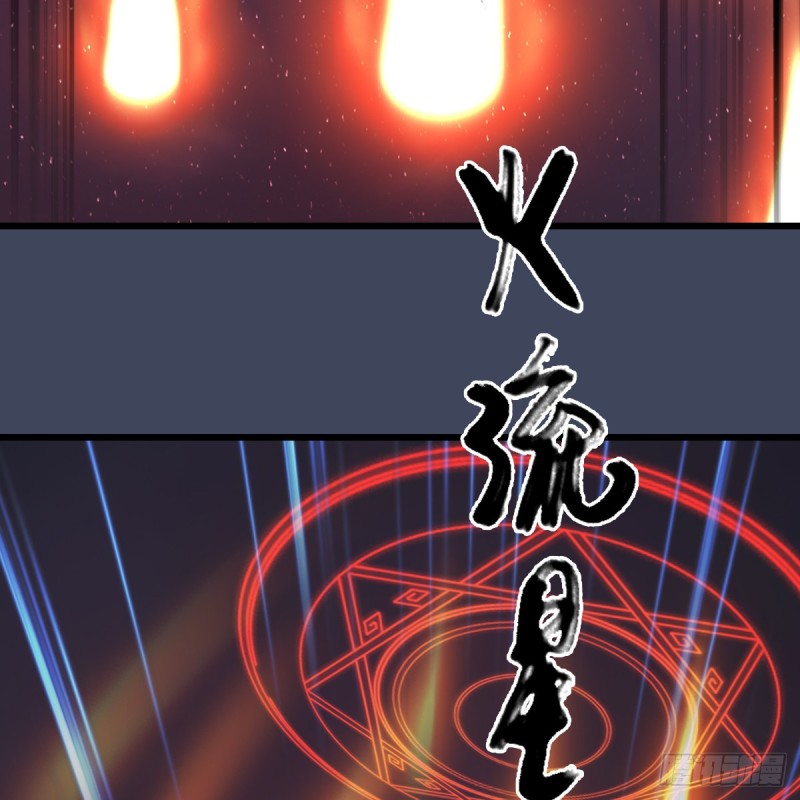堕玄师韩漫全集-第388话：狐假虎威无删减无遮挡章节图片 