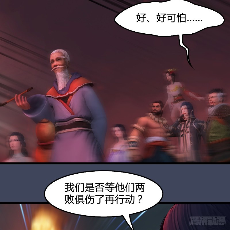 堕玄师韩漫全集-第388话：狐假虎威无删减无遮挡章节图片 