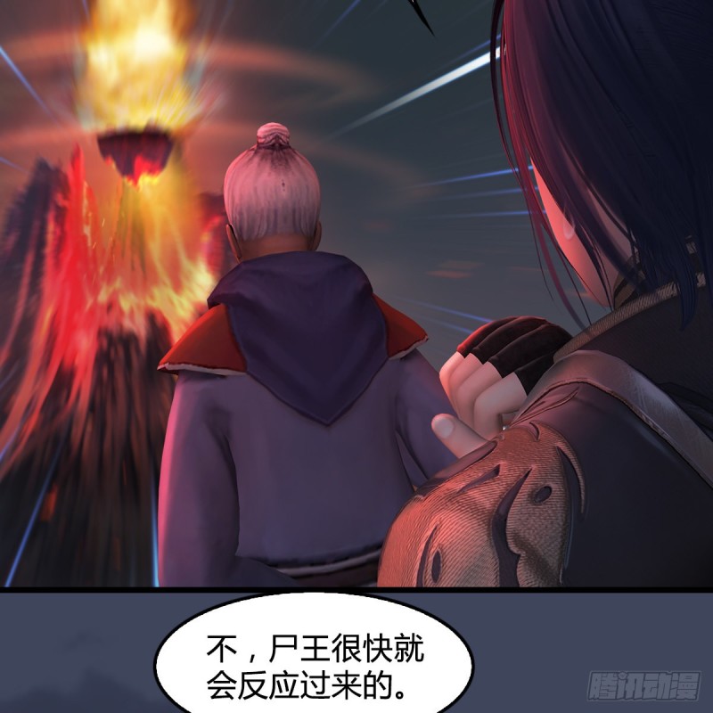 堕玄师韩漫全集-第388话：狐假虎威无删减无遮挡章节图片 