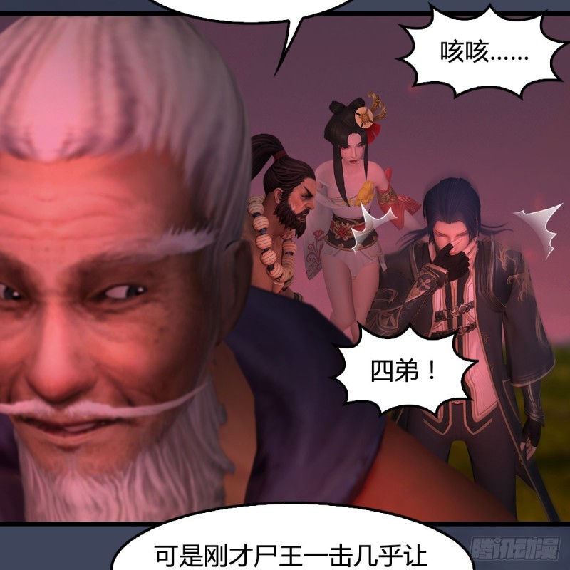 堕玄师韩漫全集-第388话：狐假虎威无删减无遮挡章节图片 